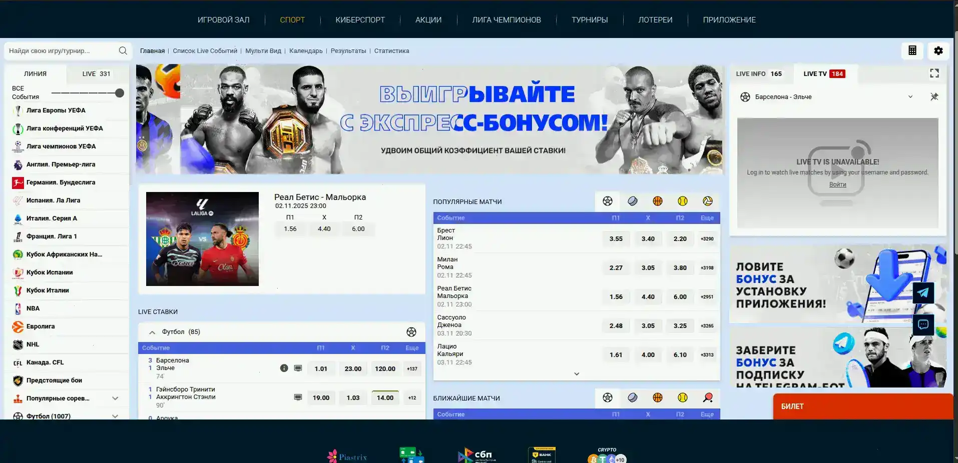 Live-дилеры и турниры в Трикс казино